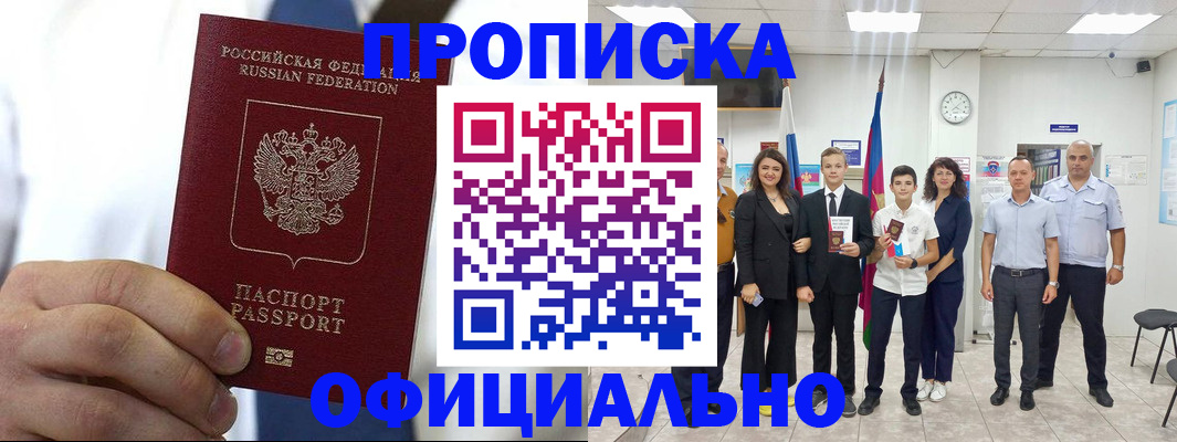 временная регистрация гарантия в Ставрополе