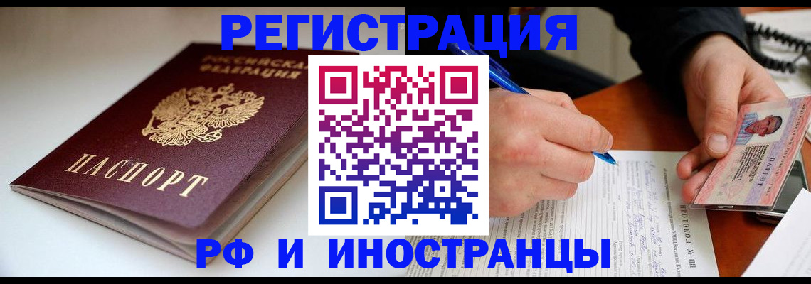 прописка для военкомата в Ставрополе