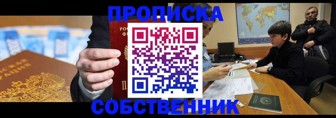 прописка для военкомата в Ставрополе