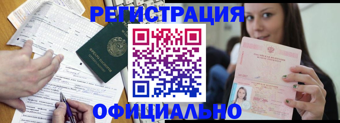 временная регистрация в Ставрополе