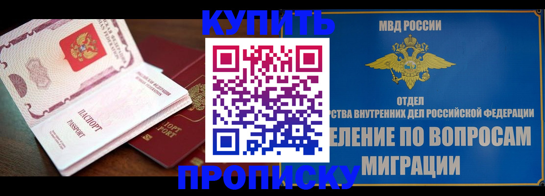 где прописаться в Ставрополе