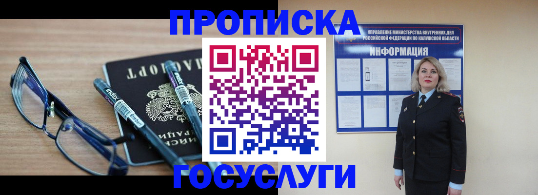 временная регистрация для школы в Ставрополе