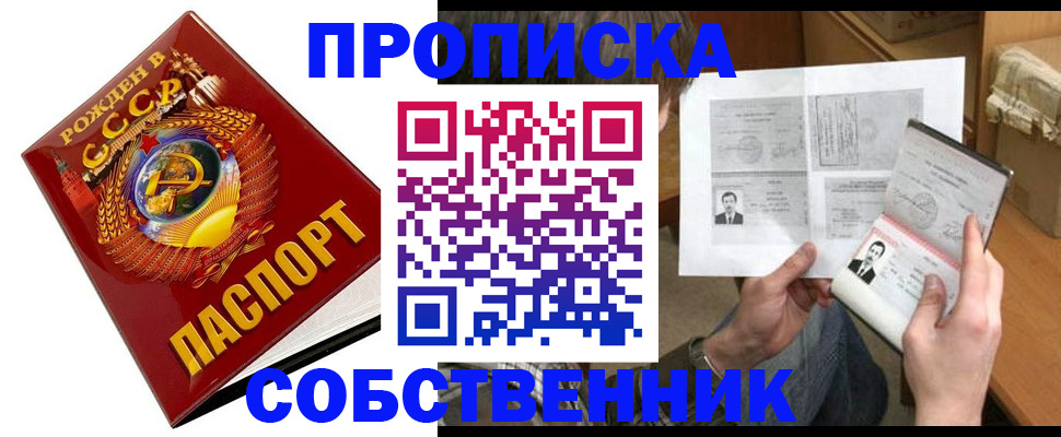 временная регистрация в Ставрополе