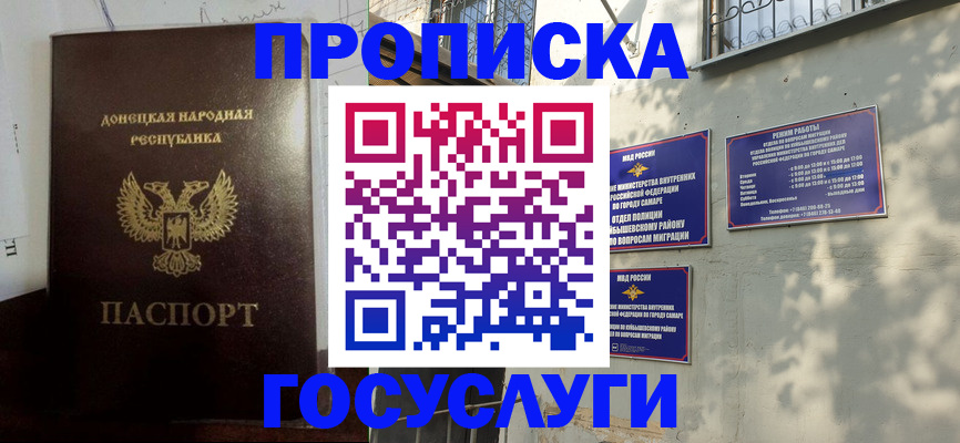 временная регистрация для всех в Ставрополе