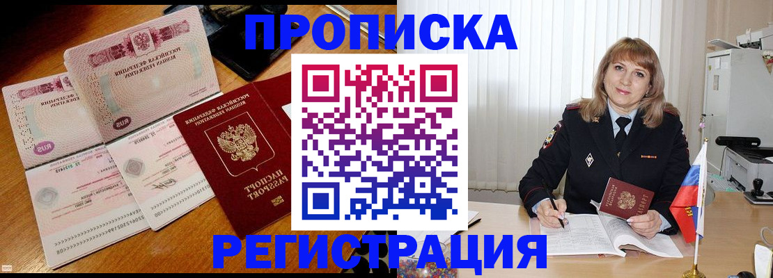 найти адрес прописки в Ставрополе