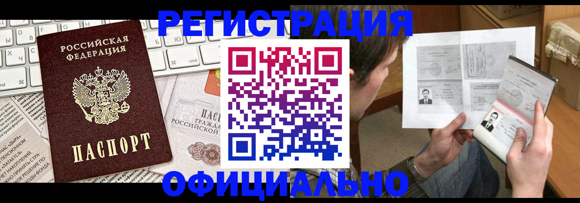регистрация для дет. сада в Ставрополе