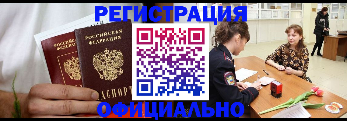 регистрация для дет. сада в Ставрополе