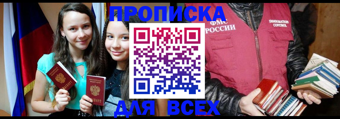 временная регистрация адрес в Ставрополе