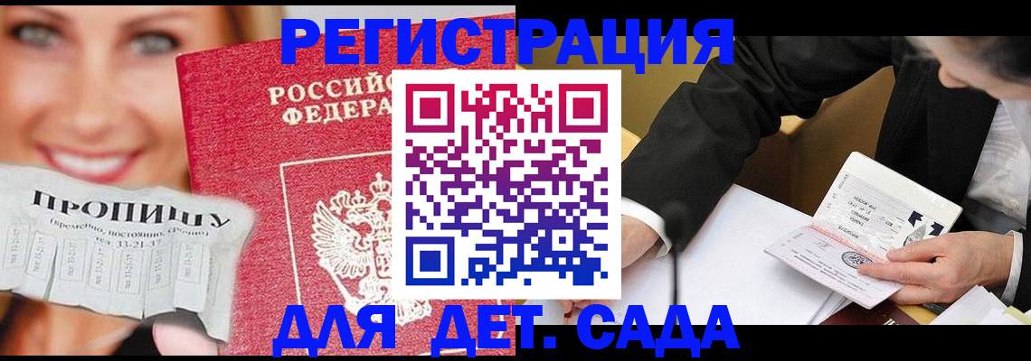 регистрация в Ставрополе