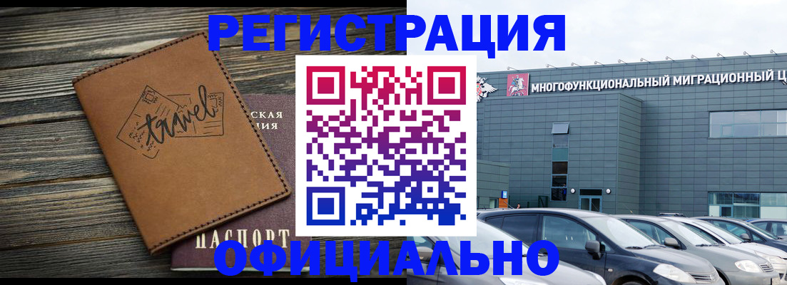 прописка для военкомата в Ставрополе
